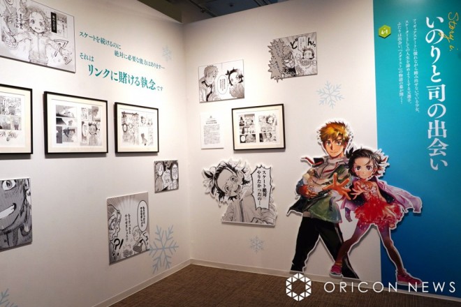 Anime Medalist Exhibition